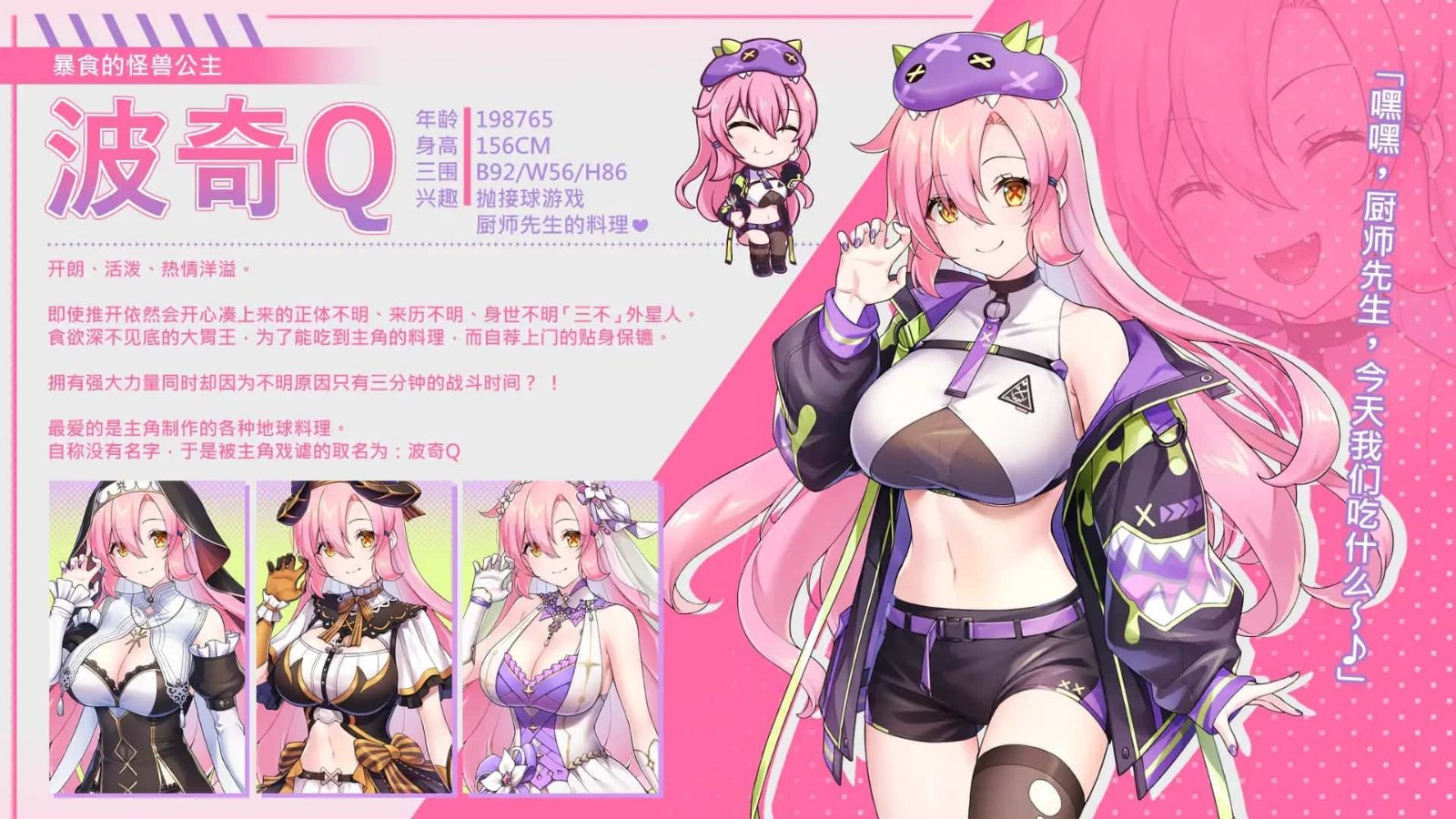 暴食的怪兽公主：惑星美食之旅 章节事件 预览图 8