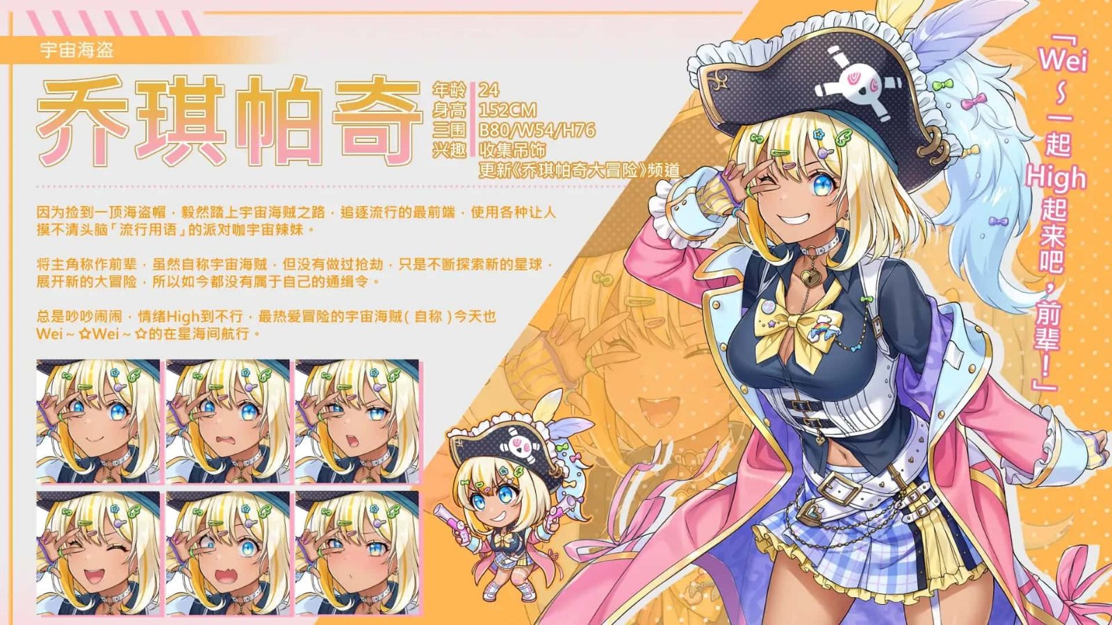 暴食的怪兽公主：惑星美食之旅 版本内容 预览图 4